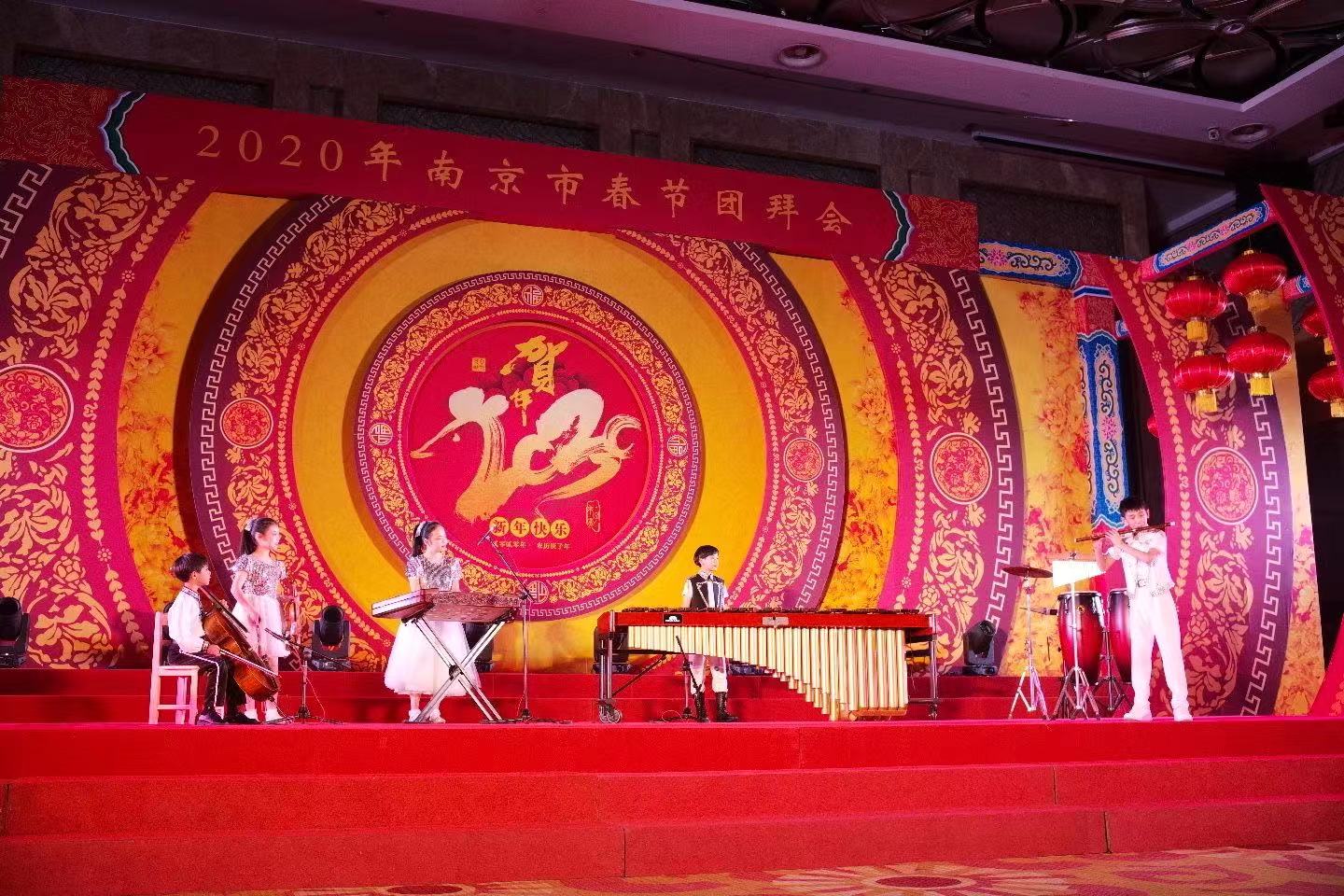 演出活动-南京市艺术小学“小红花”们参加2020年南京市团拜会演出 南京市艺术小学“小红花”们参加2020年南京市团拜会演出