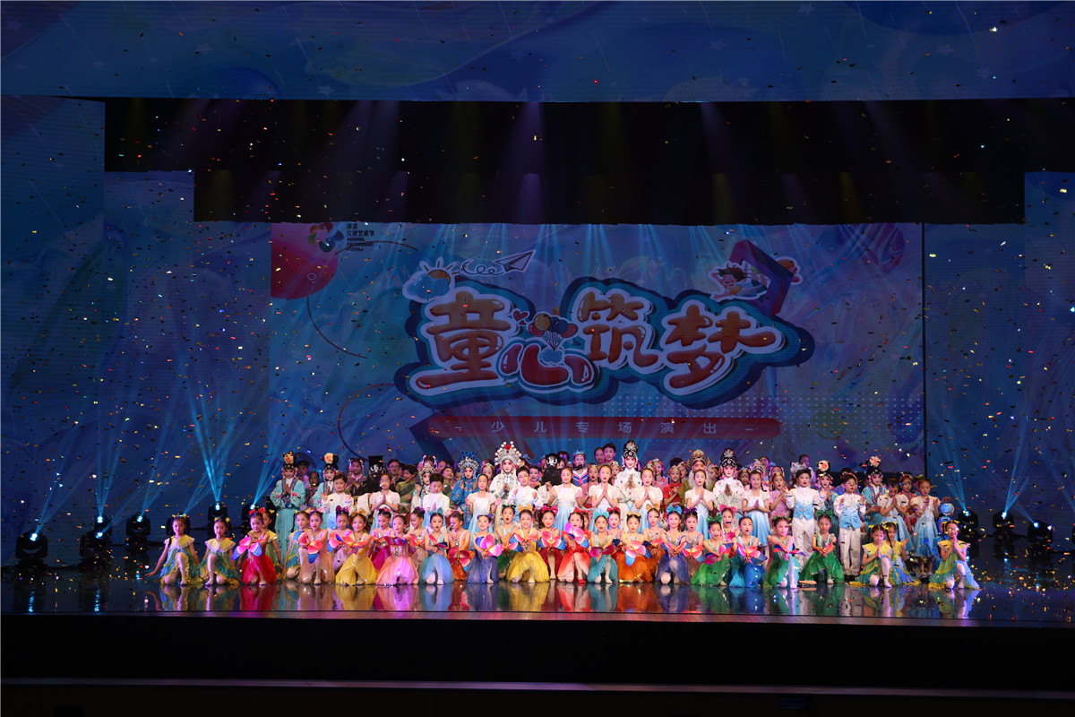 校园新闻-怀揣艺术理想 筑梦成就未来 ——记南京小红花艺术团《童心筑梦》少儿专场演出 怀揣艺术理想 筑梦成就未来 ——记南京小红花艺术团《童心筑梦》少儿专场演出