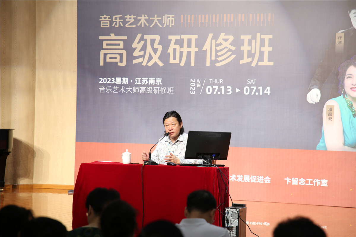 校园新闻-“2023暑期•音乐艺术大师高级研修班”在南京小红花艺术中心成功举办 “2023暑期•音乐艺术大师高级研修班”在南京小红花艺术中心成功举办