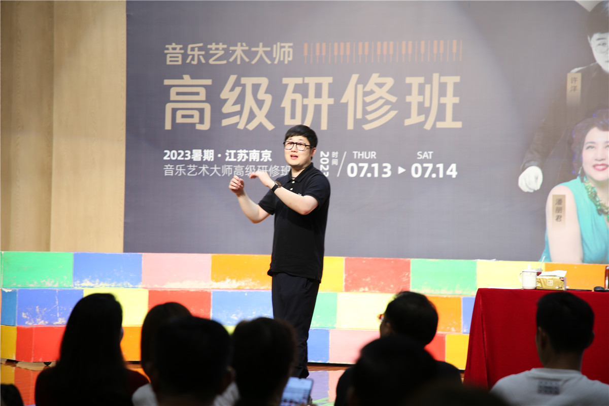 校园新闻-“2023暑期•音乐艺术大师高级研修班”在南京小红花艺术中心成功举办 “2023暑期•音乐艺术大师高级研修班”在南京小红花艺术中心成功举办