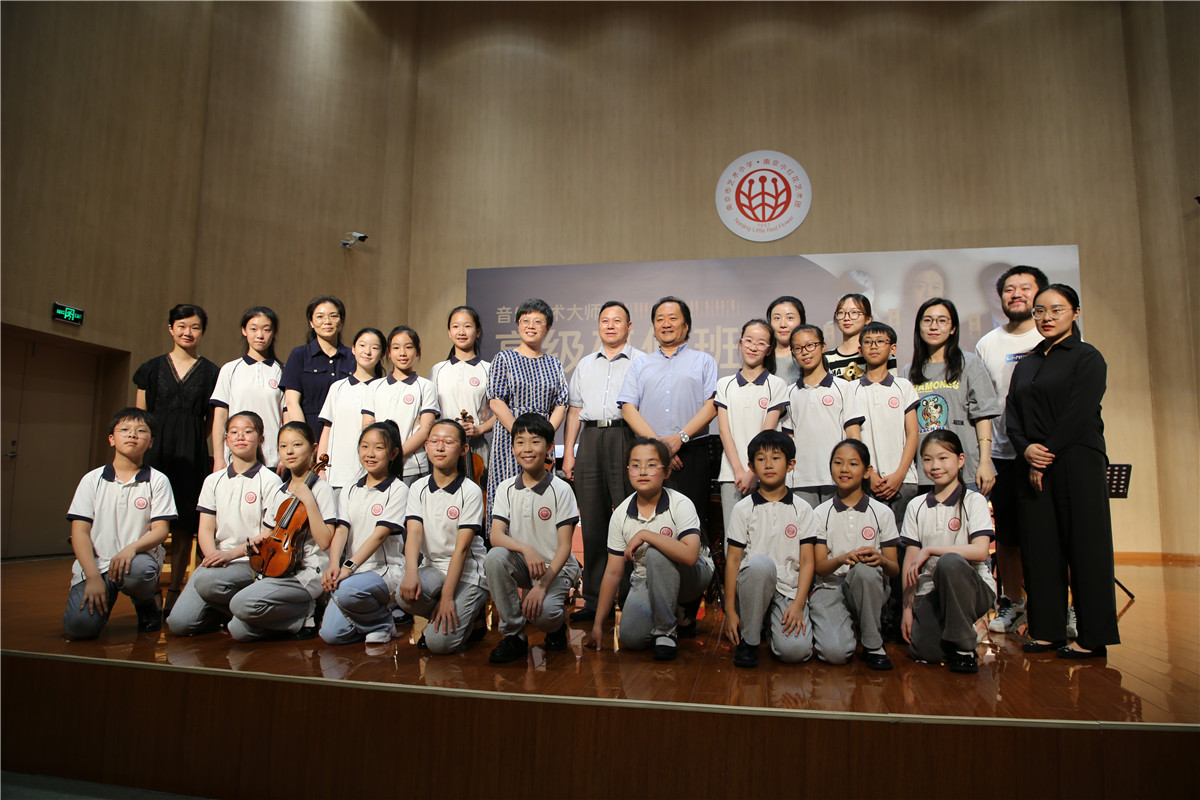 校园新闻-“2023暑期•音乐艺术大师高级研修班”在南京小红花艺术中心成功举办 “2023暑期•音乐艺术大师高级研修班”在南京小红花艺术中心成功举办