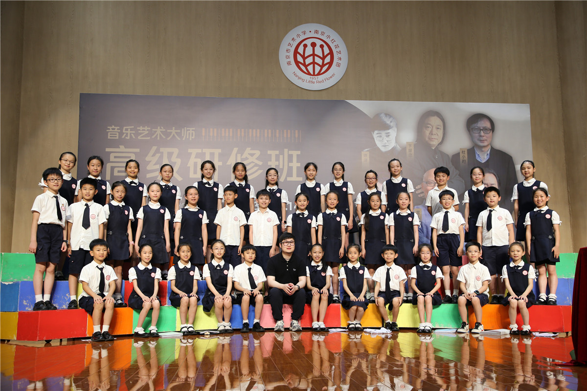 校园新闻-“2023暑期•音乐艺术大师高级研修班”在南京小红花艺术中心成功举办 “2023暑期•音乐艺术大师高级研修班”在南京小红花艺术中心成功举办