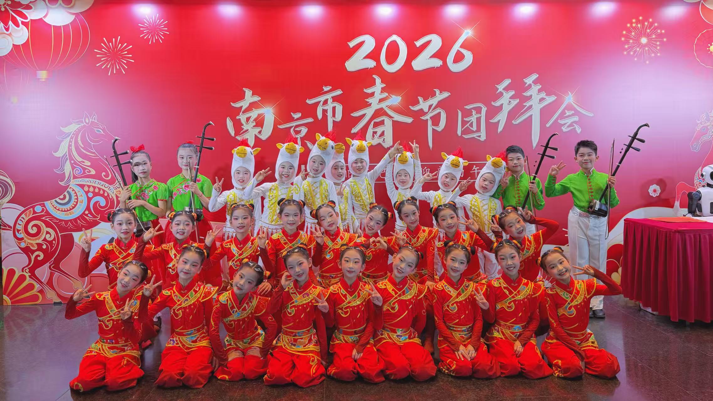 校园新闻-童心奔马贺新春 童趣昂扬展风采——“小红花”亮相2026南京市春节团拜会 童心奔马贺新春 童趣昂扬展风采——“小红花”亮相2026南京市春节团拜会