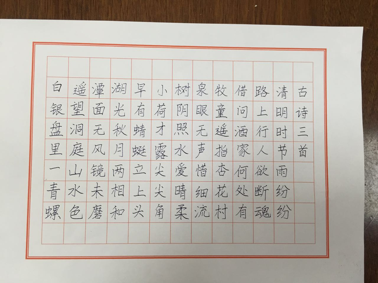 [丹青妙笔]笔尖上的梦想——学生硬笔书法欣赏(中年级)