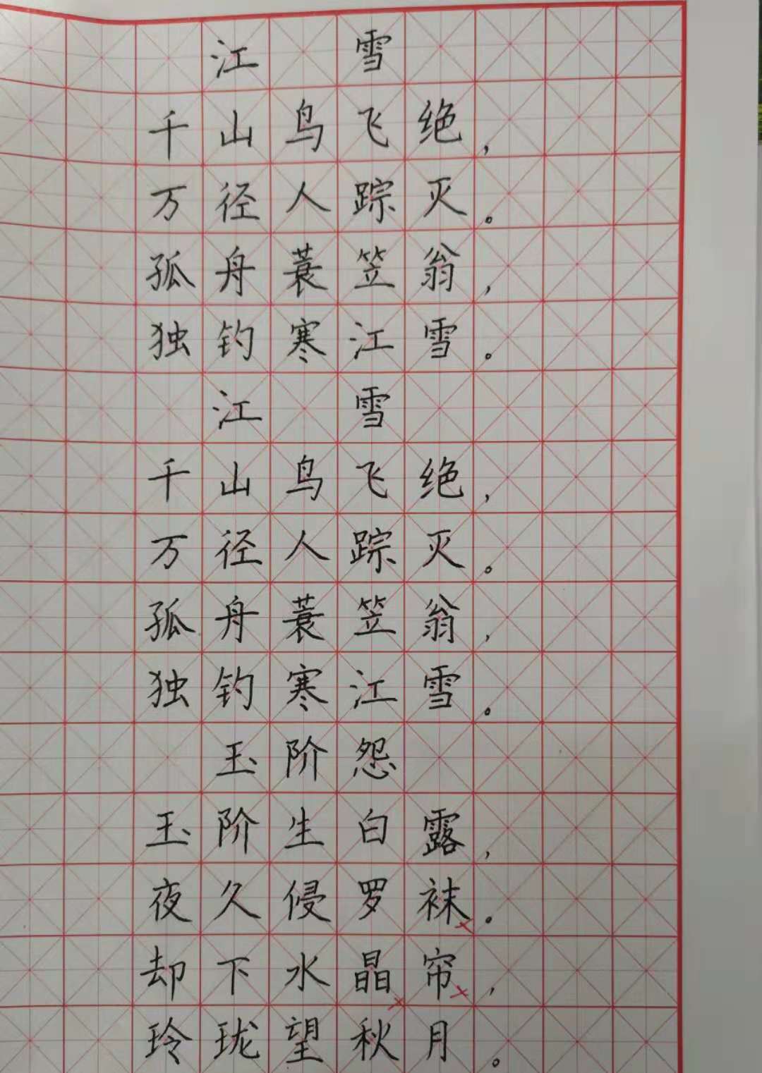 要求每周展示粉笔字,每月上交一本硬笔书法作品;另外,学习小组开展了