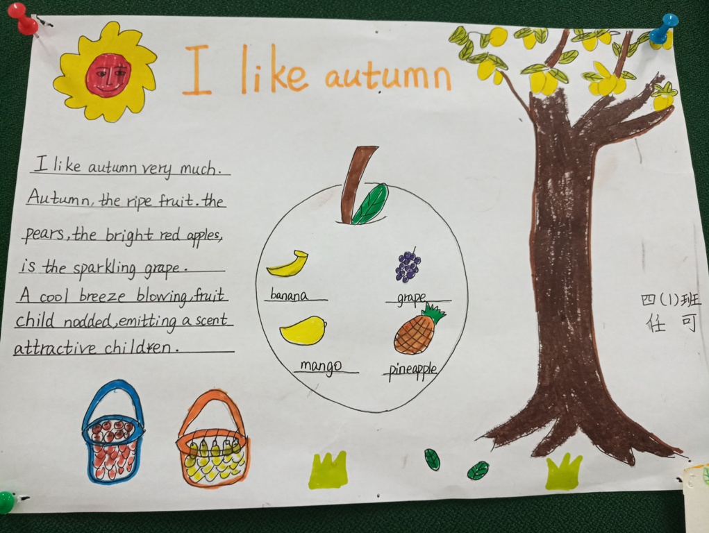 英语自制小报"i like autumn"主题活动